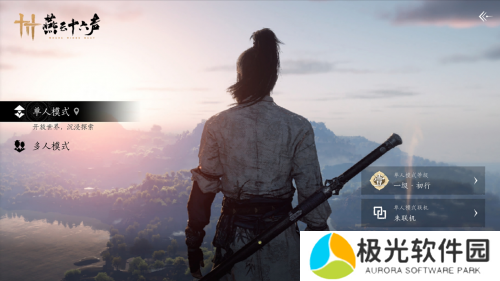 沉浸式多人江湖重磅来袭，燕云十六声你还是有招！