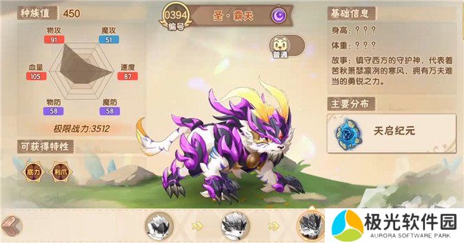 西普大陆精灵图鉴大全 西普大陆精灵介绍一览