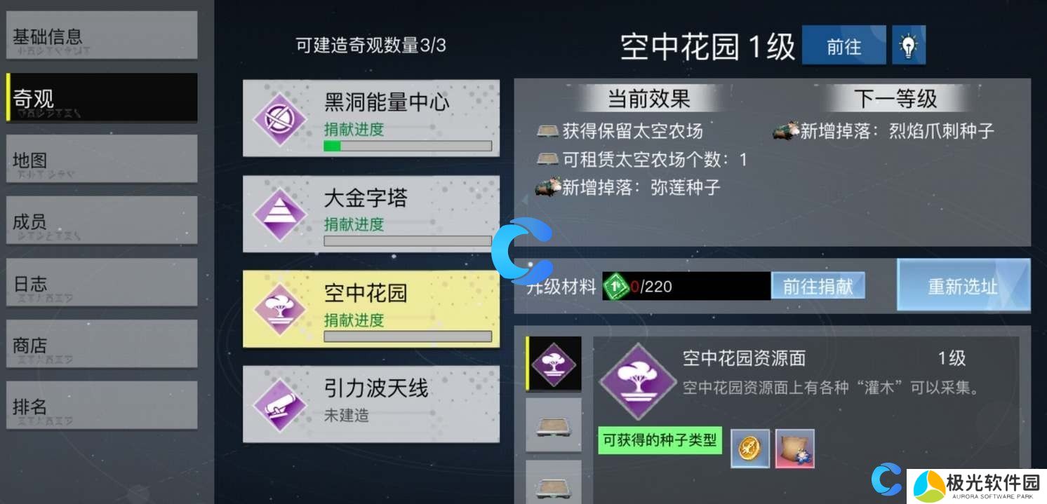 创造吧我们的星球弥莲获取及作用介绍