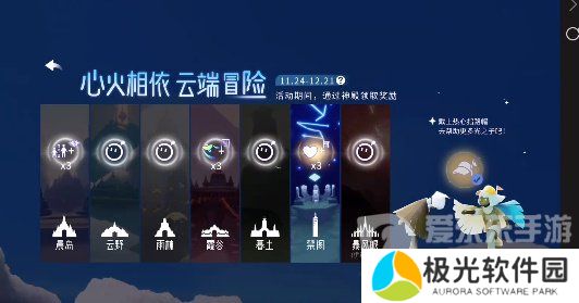 光遇蛋仔派对联动物品怎么获得 光遇蛋仔联动物品获取七步骤