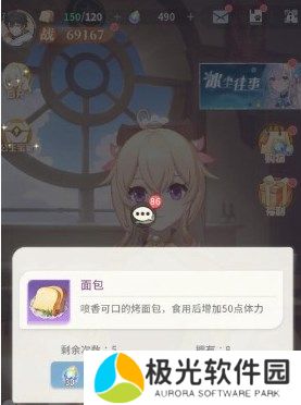 命运圣契快速恢复体力方法途径分享