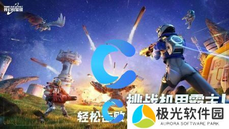 创造吧我们的星球武器获取方法介绍