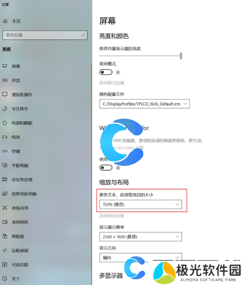 植物大战僵尸杂交版2.1版本全屏设置方法介绍