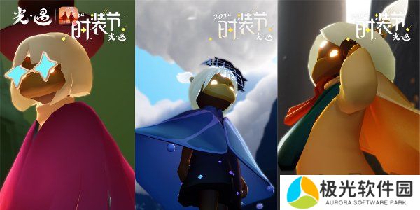 光遇时装节时间 光遇时装节什么时候结束 光遇时装节活动介绍