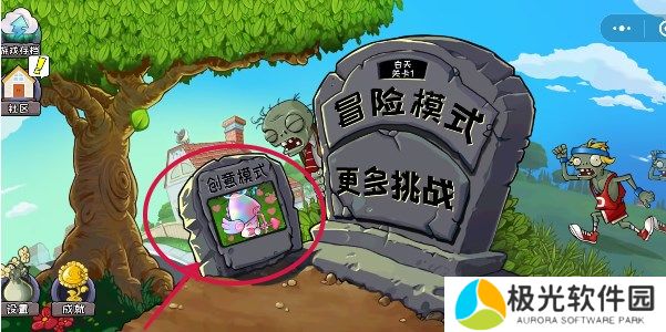 植物大战僵尸原版创意模式解锁指南