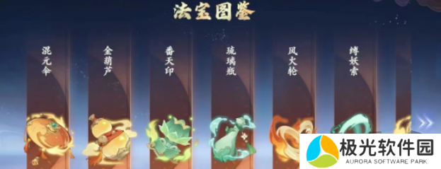 封神幻想世界法宝合成方法 封神幻想世界法宝怎么合成