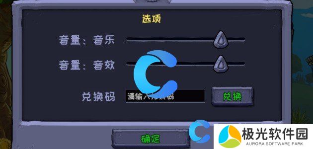 植物大战僵尸杂交版小程序最新兑换码