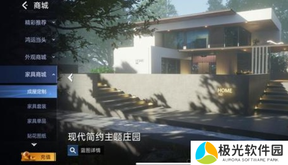 星球重启家园怎么成屋定制 家园成屋定制建造攻略