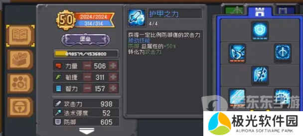 元气骑士前传堡垒加点攻略 堡垒技能加点方式推荐