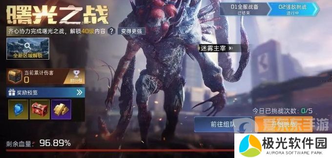 星球重启曙光之战怎么玩 曙光之战玩法攻略