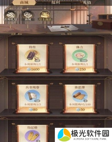 如鸢月卡福利有什么 如鸢月卡福利介绍攻略