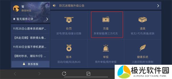 王者荣耀v8要充值多少钱 王者荣耀v8消费记录查询2024一览