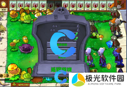 植物大战僵尸杂交版2.1版本关卡内唤出菜单方法