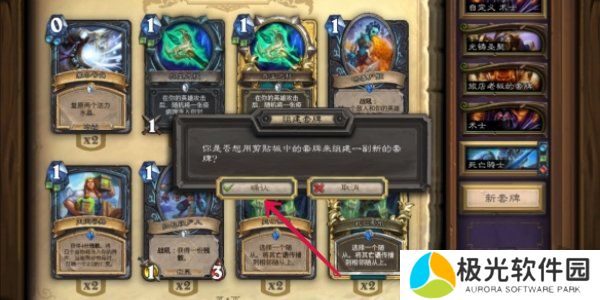 炉石传说卡组代码怎么用的 炉石传说卡组代码使用方法