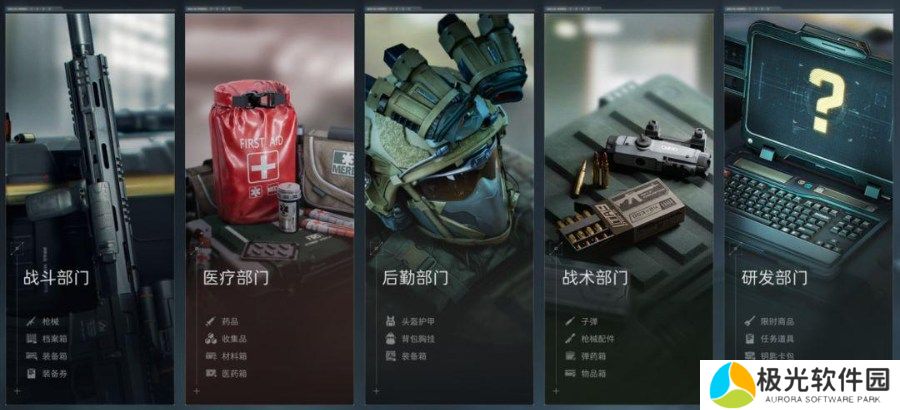 三角洲行动开服新手怎么玩 三角洲行动开服新手玩法上手攻略