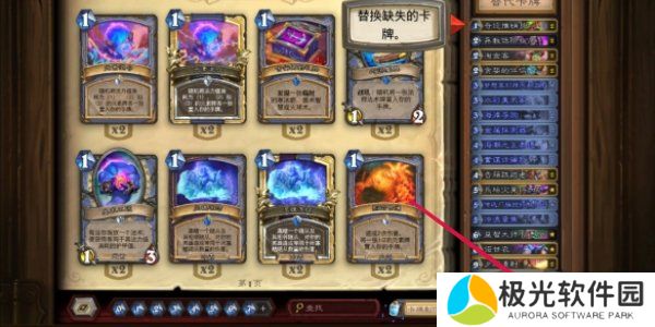 炉石传说卡组代码怎么用的 炉石传说卡组代码使用方法