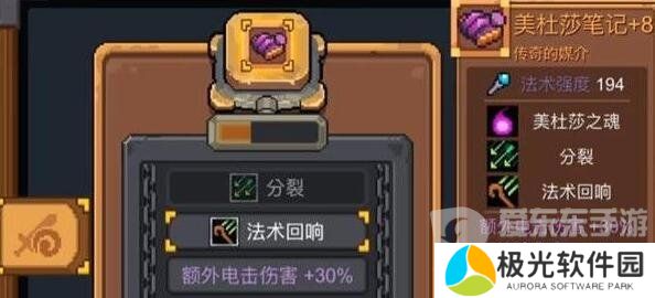 元气骑士前传美杜莎套装怎么样 美杜莎套装强度效果图文展示