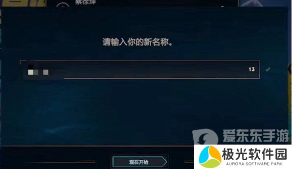 英雄联盟新ID系统重名什么时候开始 英雄联盟新ID系统重名时间一览