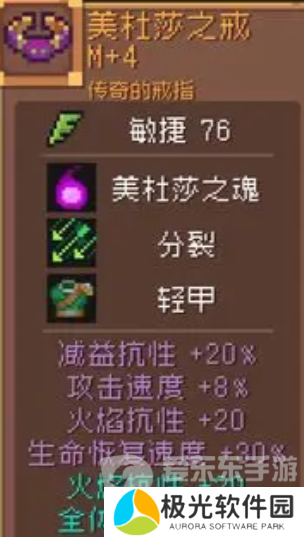 元气骑士前传美杜莎几点刷新 美杜莎刷新时间一览