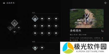 燕云十六声金蟾腾跃奇术获取攻略分享