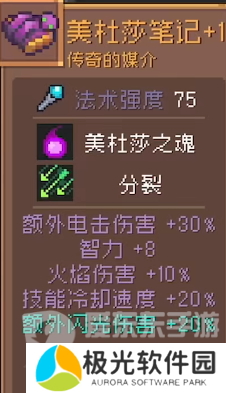 元气骑士前传美杜莎几点刷新 美杜莎刷新时间一览