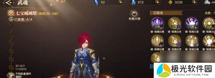 《以魂武者手游》精英等级功能介绍(打造更强大的武者)