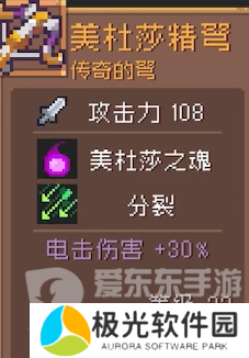 元气骑士前传美杜莎几点刷新 美杜莎刷新时间一览