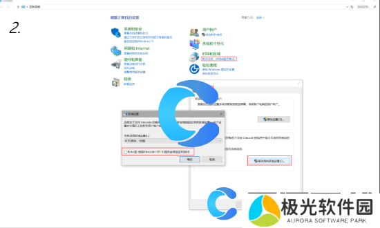 植物大战僵尸杂交版2.1版本文字出现乱码解决方法分享