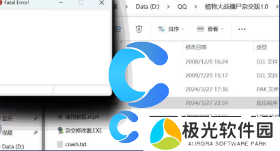 植物大战僵尸杂交版2.1版本白屏窗口解决方法分享
