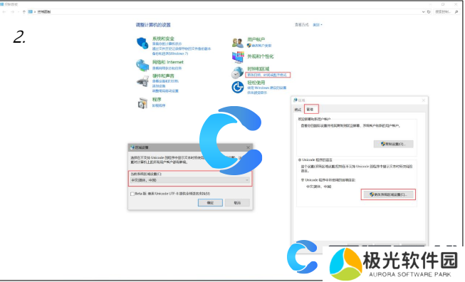 植物大战僵尸杂交版2.1版本文字不是中文解决方法分享