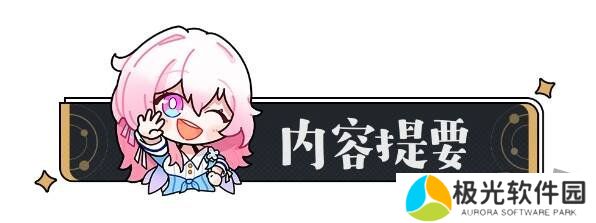 崩坏星穹铁道2.5庙趣满堂答案是什么 崩坏星穹铁道2.5版本庙趣满堂答案大全