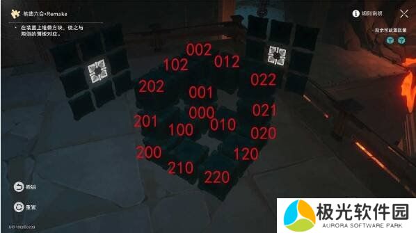 崩坏星穹铁道2.5庙趣满堂答案是什么 崩坏星穹铁道2.5版本庙趣满堂答案大全