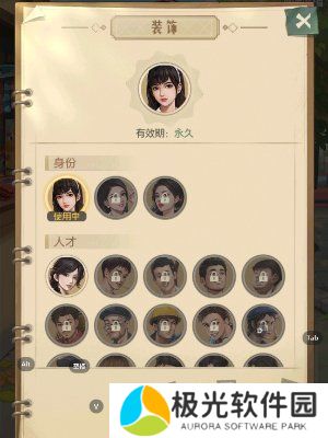 时光杂货店性别怎么改 时光杂货店换性别介绍