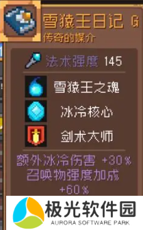 元气骑士前传唤灵守卫毕业套装有哪些 唤灵守卫毕业套装推荐