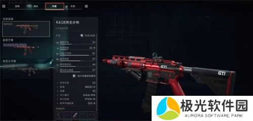 三角洲行动改枪代码怎么使用 三角洲行动改枪代码使用方法一览