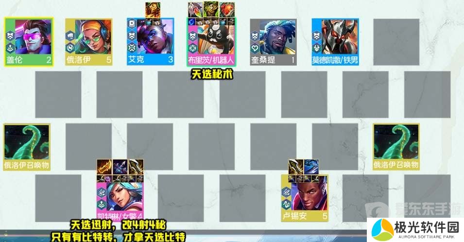 云顶之弈s10秘射女警阵容怎么搭配 s10秘射女警阵容搭配方法