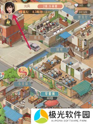 时光杂货店性别怎么改 时光杂货店换性别介绍