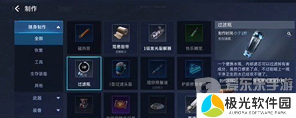 星球重启鱼木脑袋任务如何完成 鱼木脑袋任务通关技巧