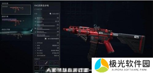 三角洲行动改枪代码怎么使用 三角洲行动改枪代码使用方法一览