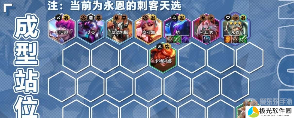 云顶之弈s10音浪永恩阵容最优搭配 s10音浪永恩阵容最优搭配方法推荐