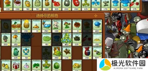 植物大战僵尸杂交版冒险模式53过关攻略