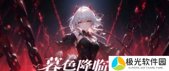 永暮幻想兑换码2024最新 开服兑换码礼包大全