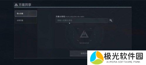 三角洲行动改枪代码怎么使用 三角洲行动改枪代码使用方法一览