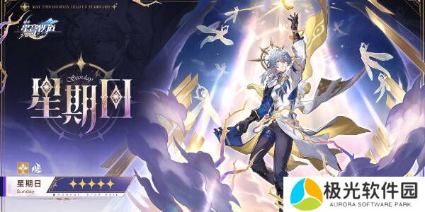 崩坏星穹铁道2.7卡池新角色有什么 崩坏星穹铁道2.7卡池新角色全介绍一览