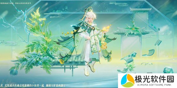 王者荣耀九周年传说限定怎么获得 传说限定皮肤桑启-鸣野蒿获取方法