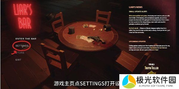 **酒吧怎么设置中文 **酒吧设置中文教程