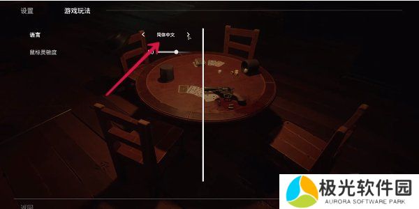 **酒吧怎么设置中文 **酒吧设置中文教程