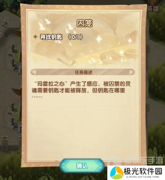 剑与远征玛雷拉之心怎么过 剑与远征玛雷拉之心攻略路线图