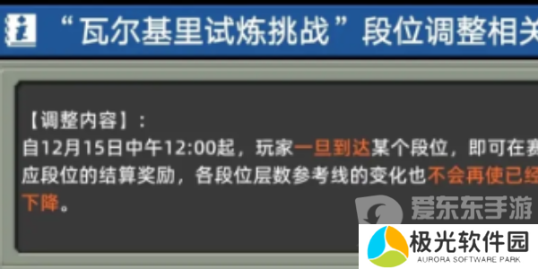 元气骑士前传新赛季上线时间是什么时候 新赛季上线时间介绍