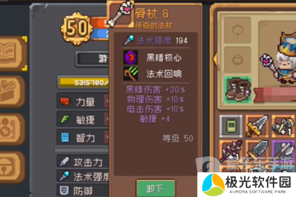 元气骑士前传骨杖强度如何 骨杖武器强度图文解析